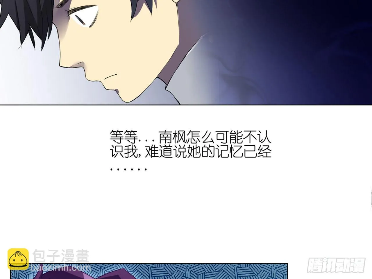 失忆（下） 第4页