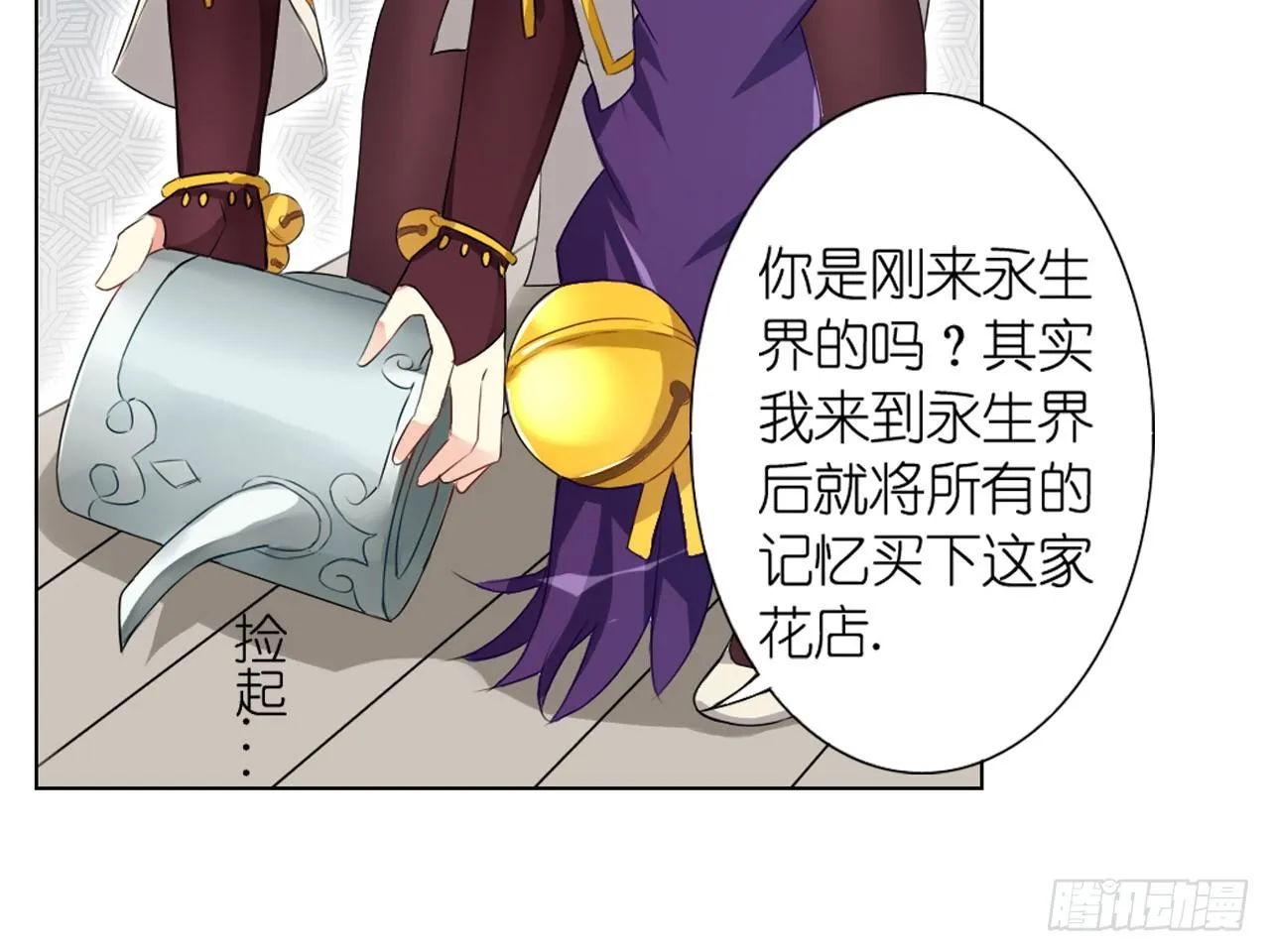 失忆（下） 第6页