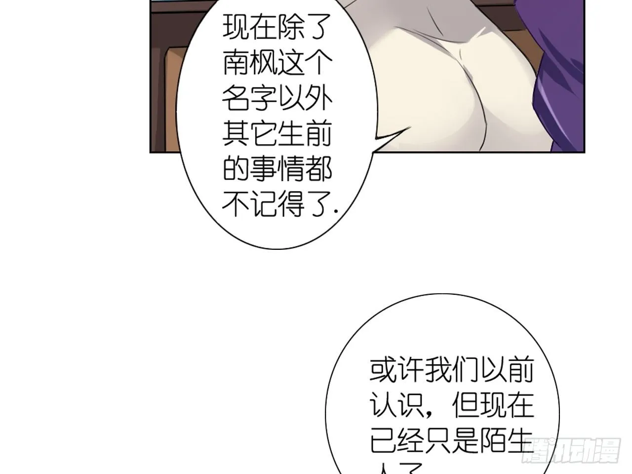 失忆（下） 第9页