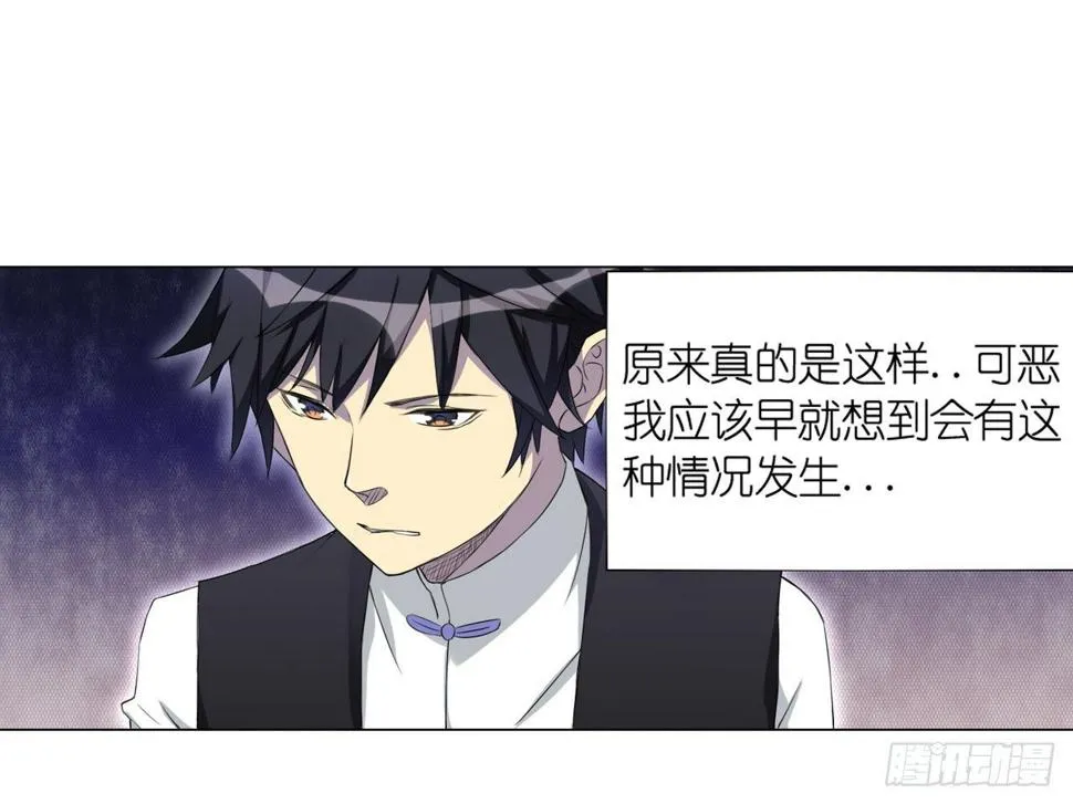 失忆（下） 第11页