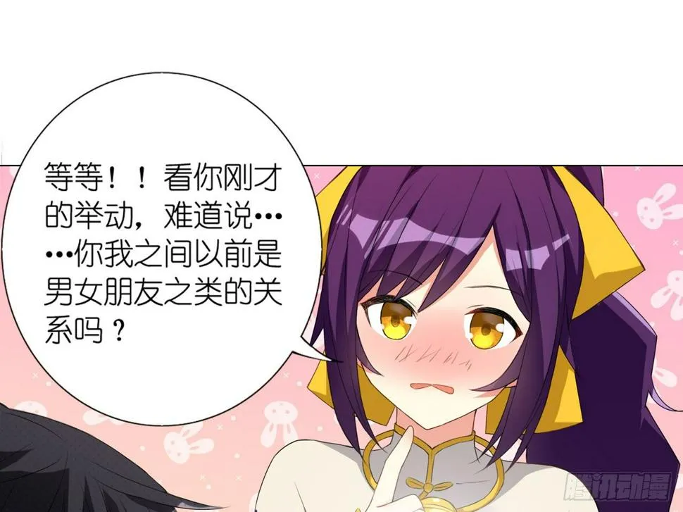 失忆（下） 第12页