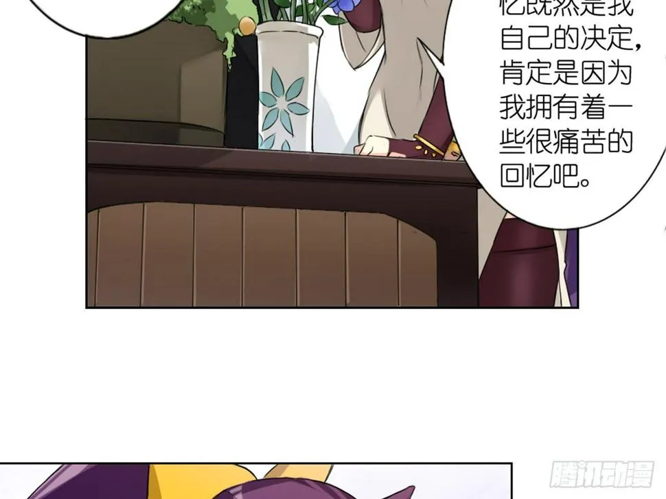 失忆（下） 第17页