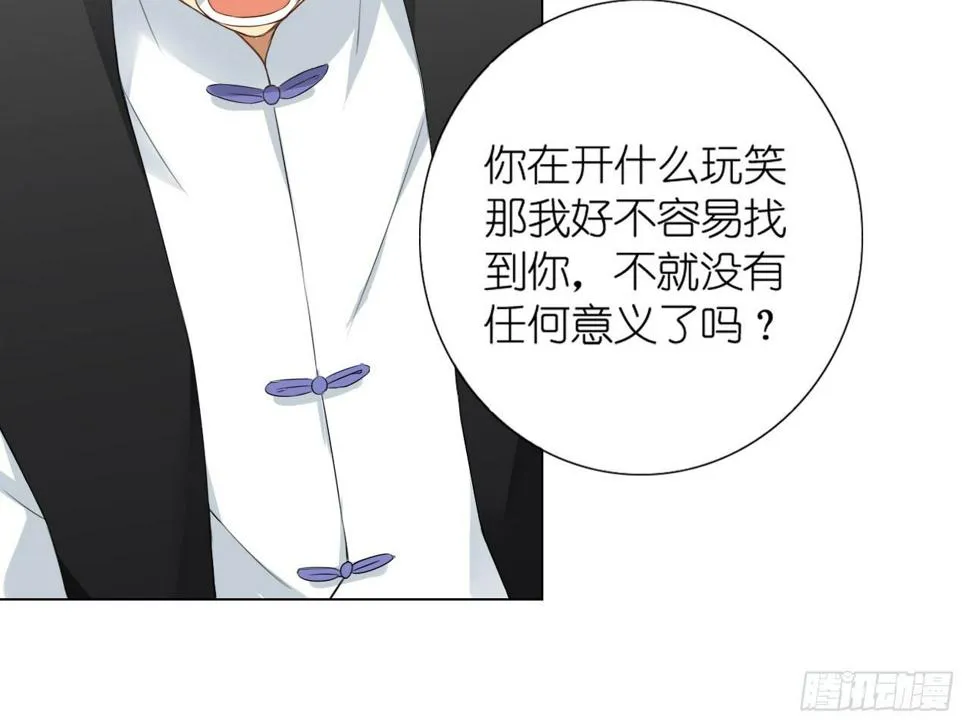 失忆（下） 第21页