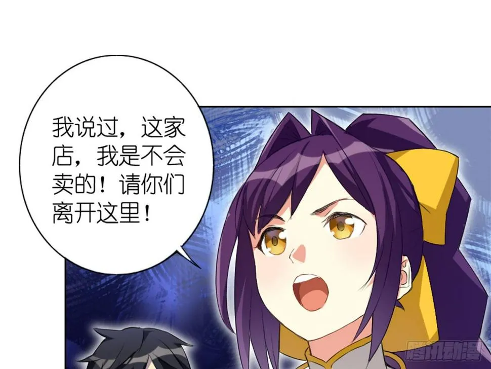 失忆（下） 第29页