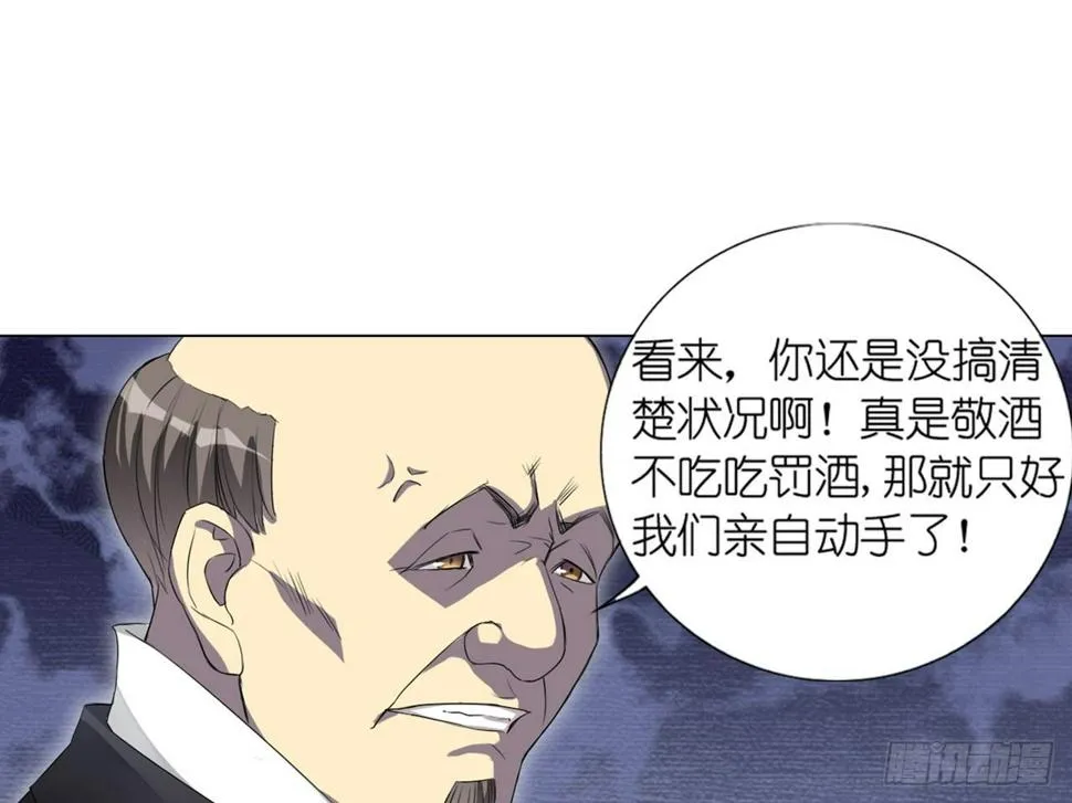 失忆（下） 第31页