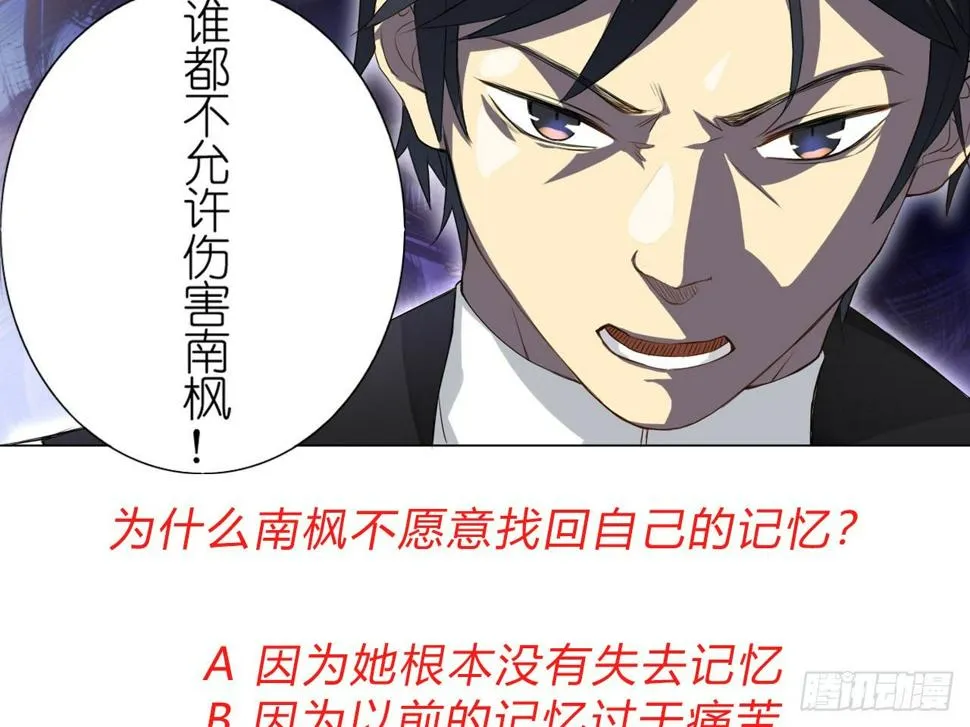 失忆（下） 第42页