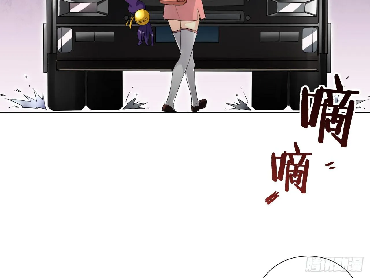 破序者（下） 第9页