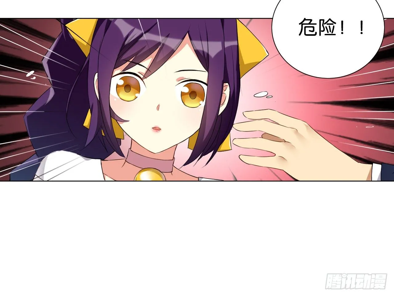 破序者（下） 第10页