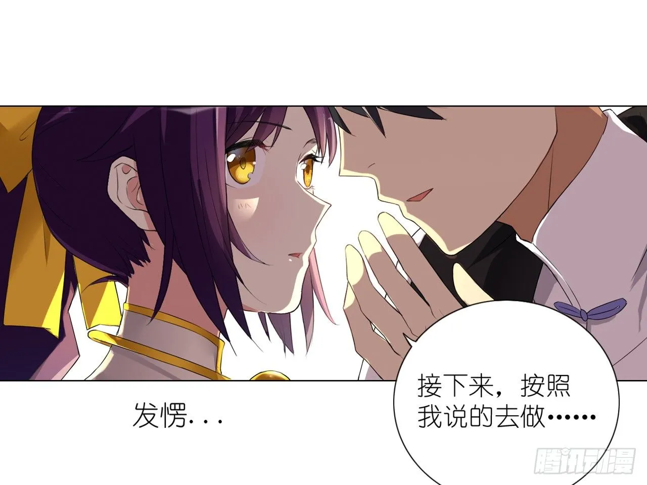 破序者（下） 第13页