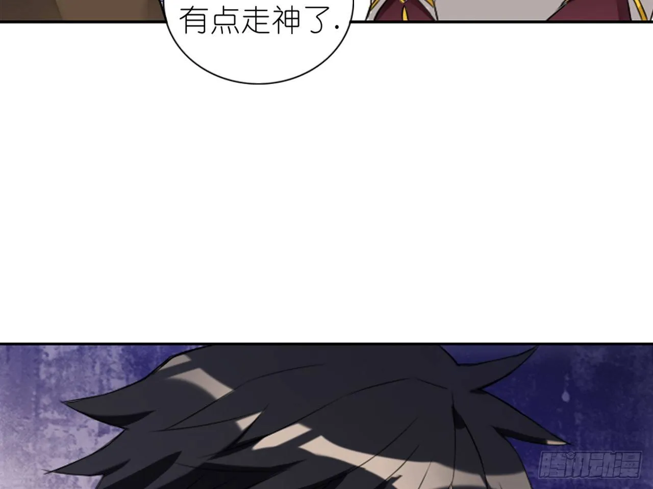 破序者（下） 第16页