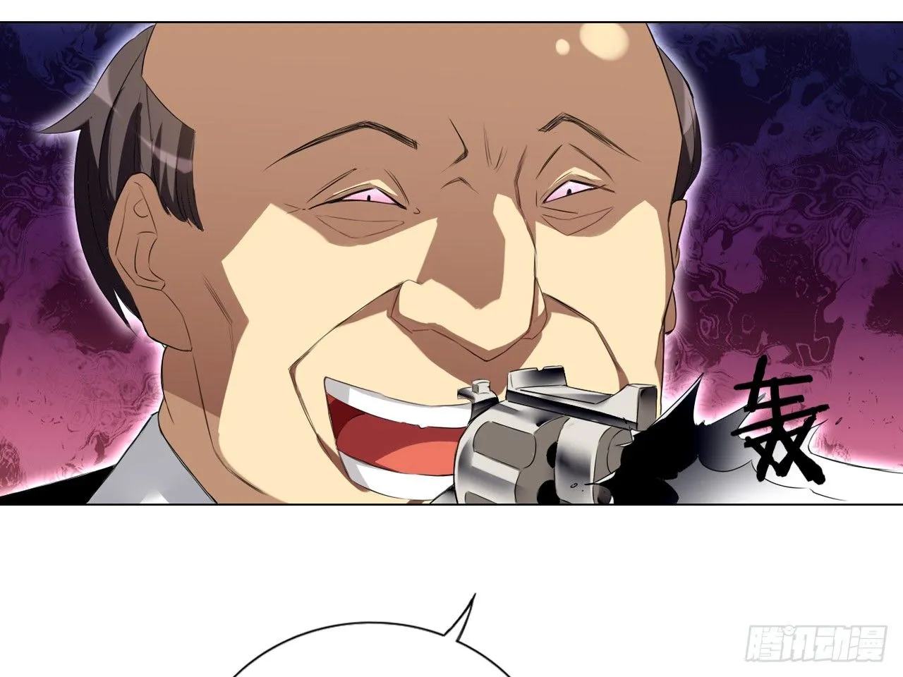 破序者（下） 第19页