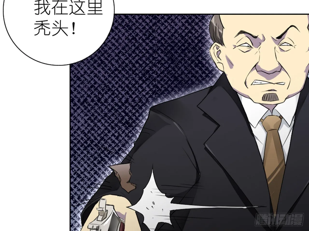 破序者（下） 第21页