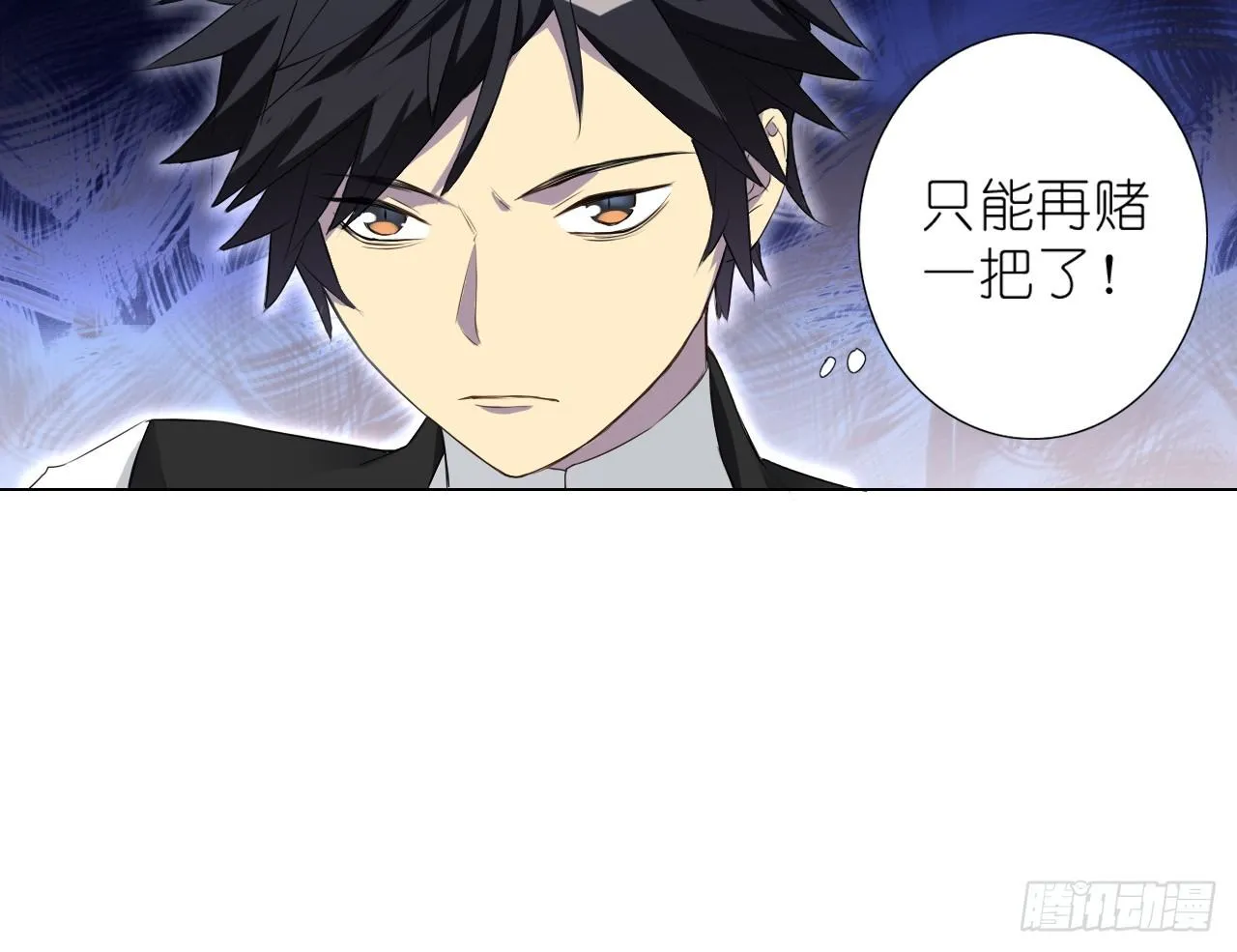 破序者（下） 第26页