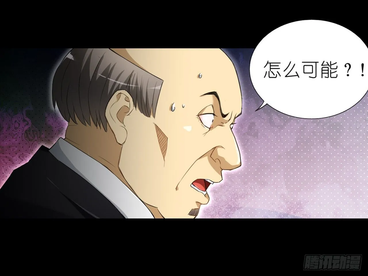破序者（下） 第29页