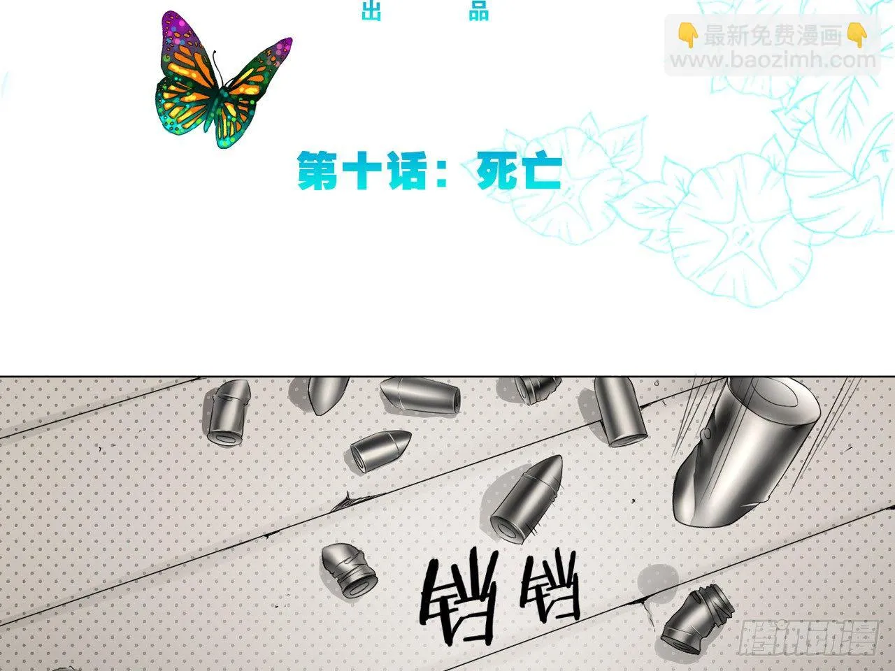 死亡（上） 第3页