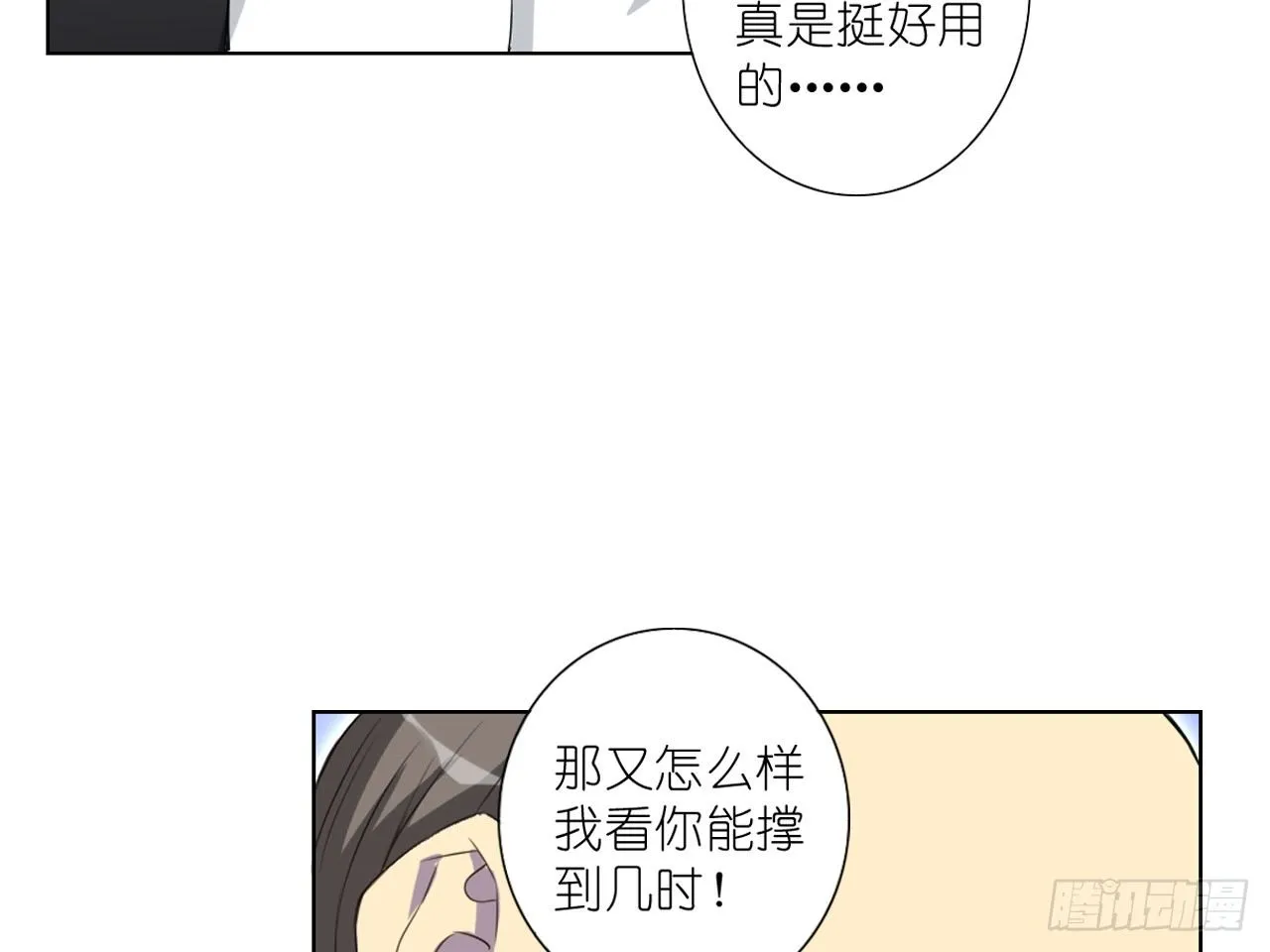 死亡（上） 第7页