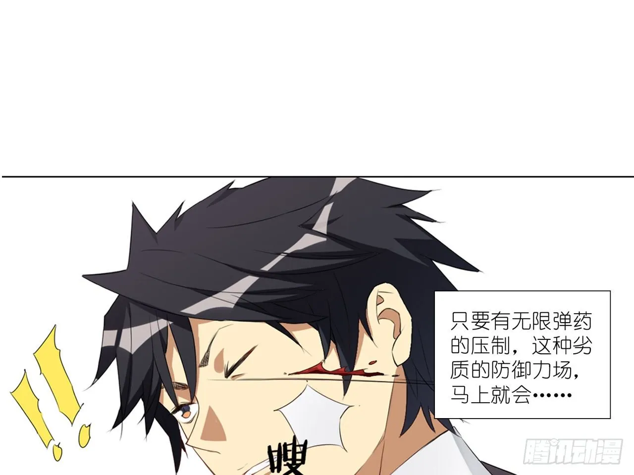 死亡（上） 第9页