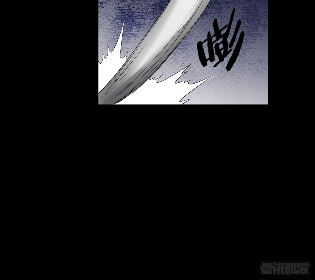 死亡（上） 第24页