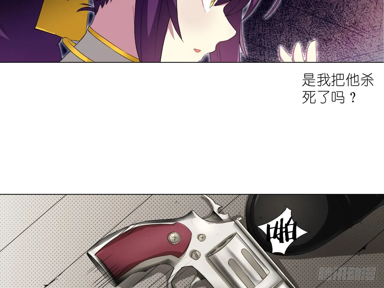死亡（上） 第27页