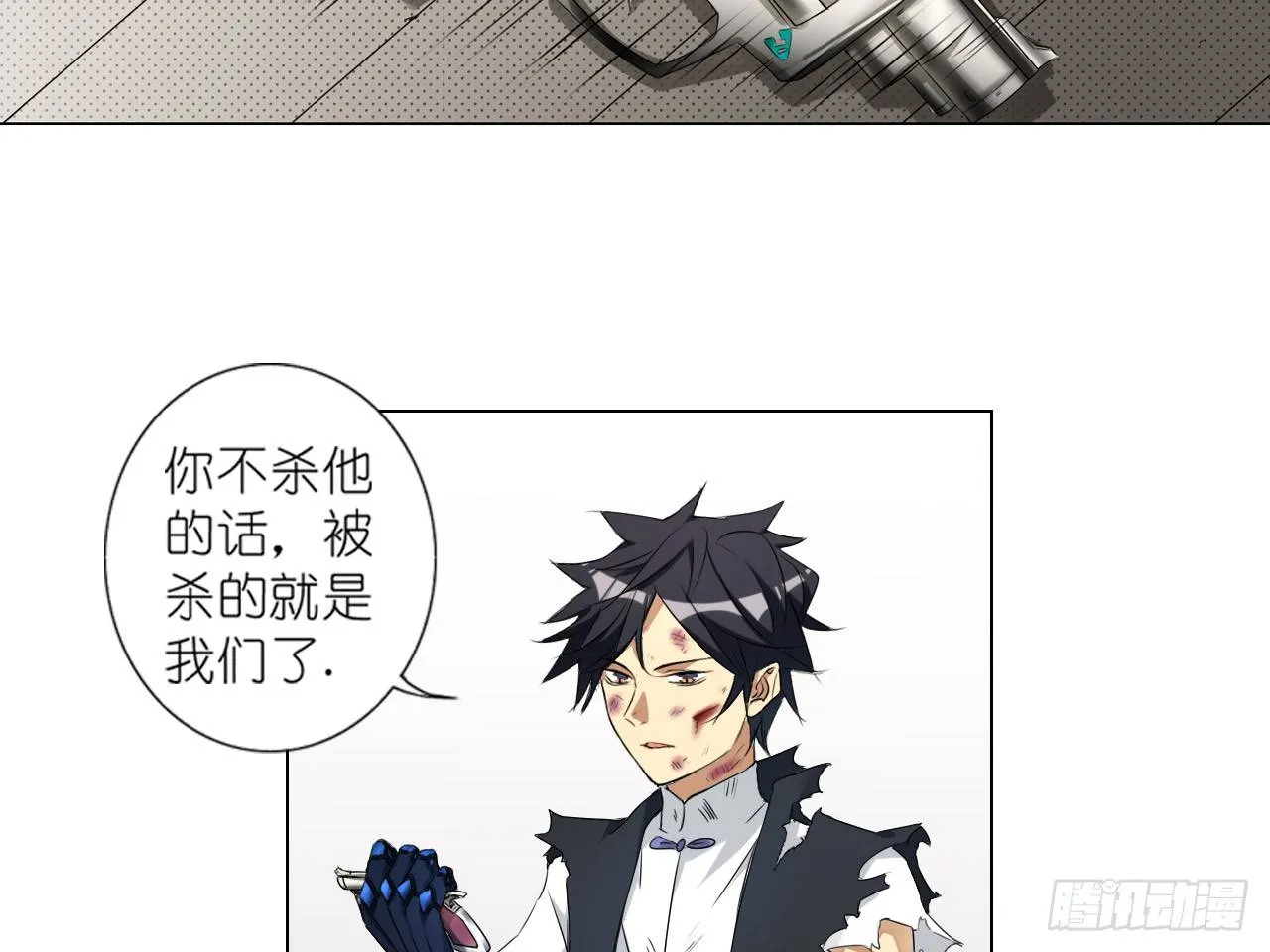 死亡（上） 第28页