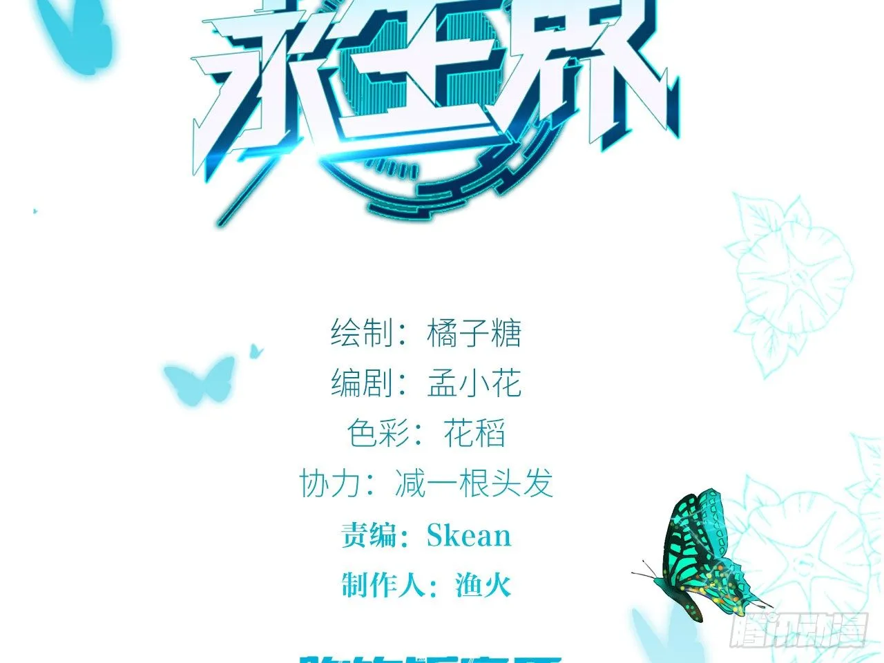 破序者（上） 第2页