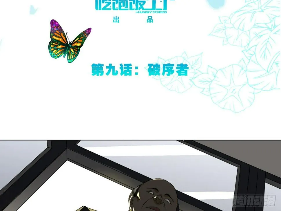 破序者（上） 第3页