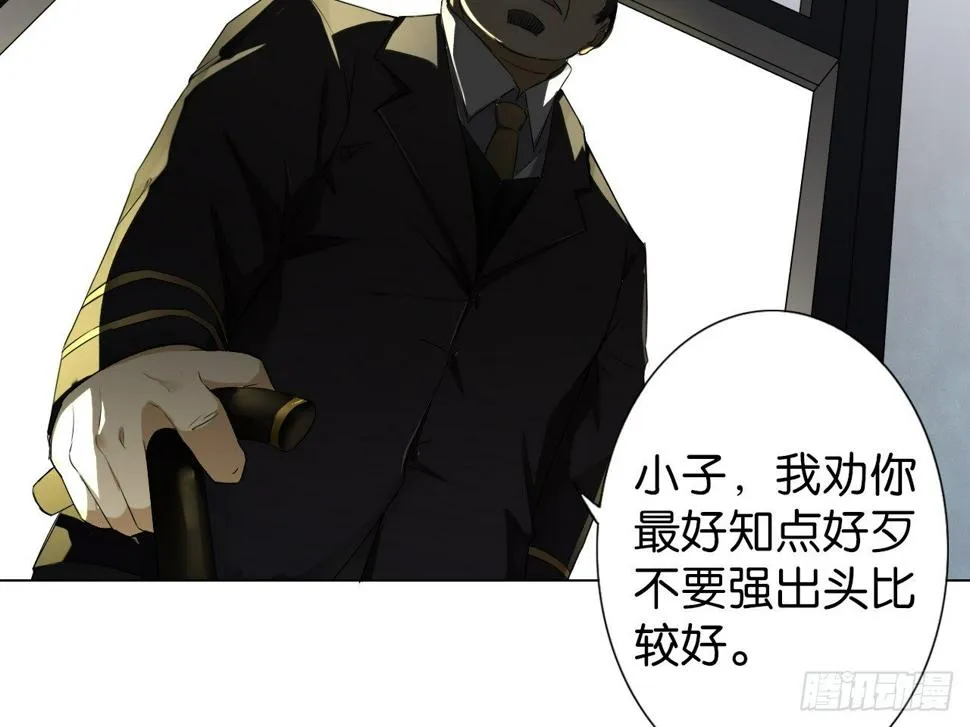 破序者（上） 第4页