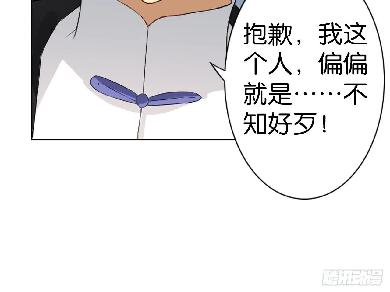 破序者（上） 第7页