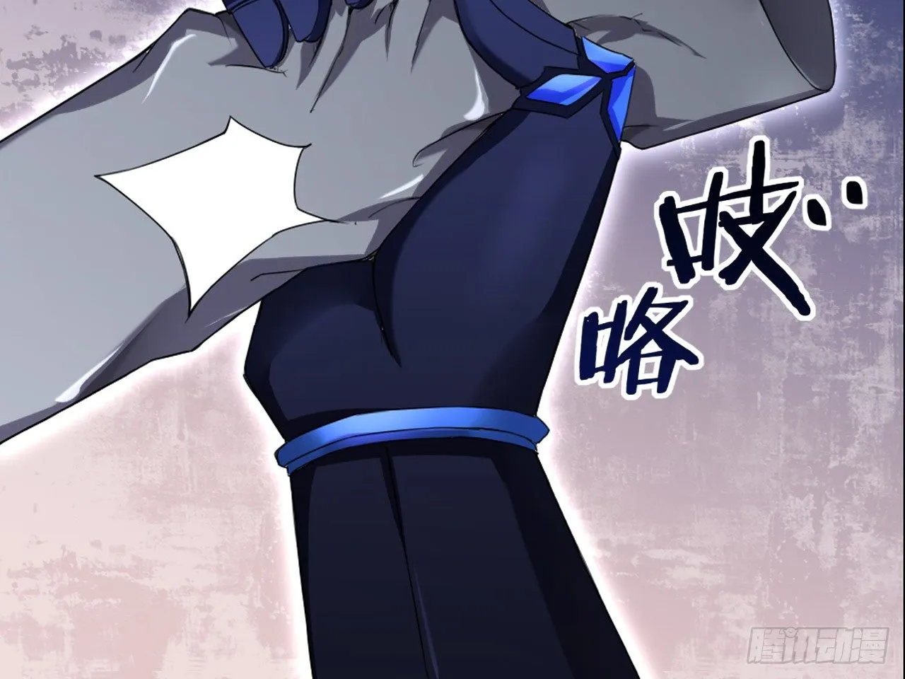 破序者（上） 第9页