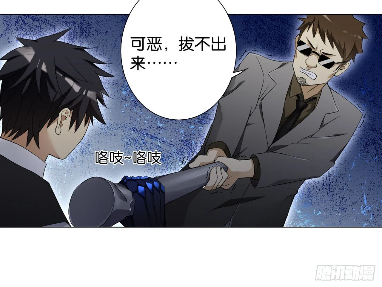 破序者（上） 第11页