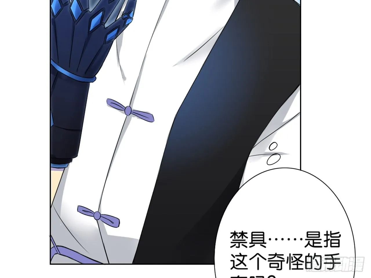 破序者（上） 第21页