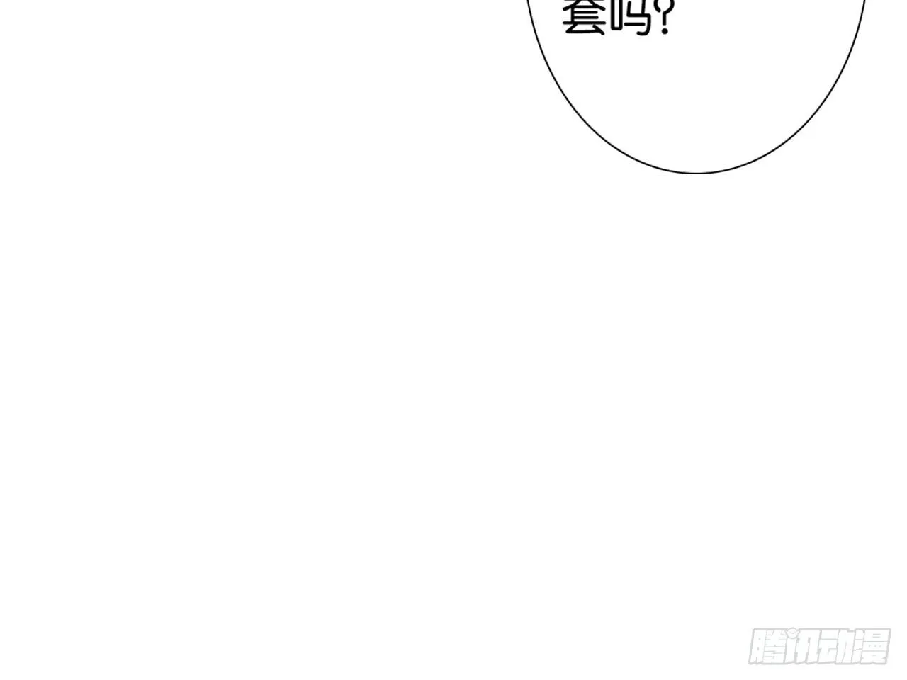 破序者（上） 第22页