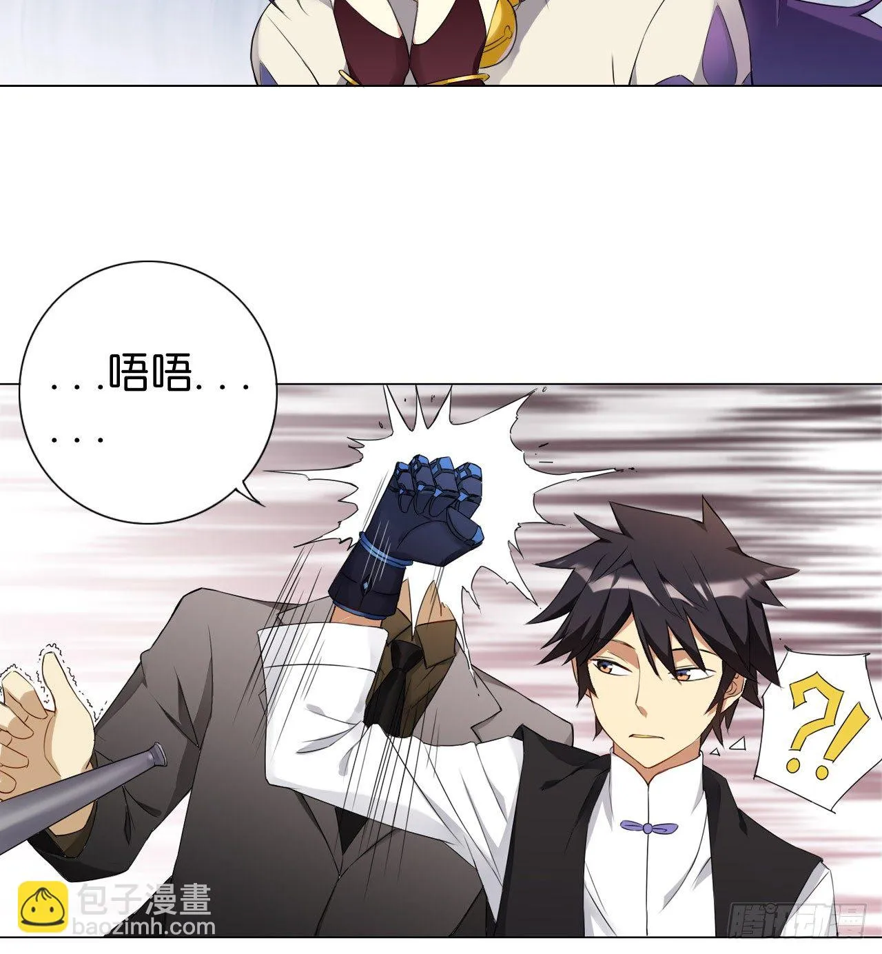 破序者（上） 第27页