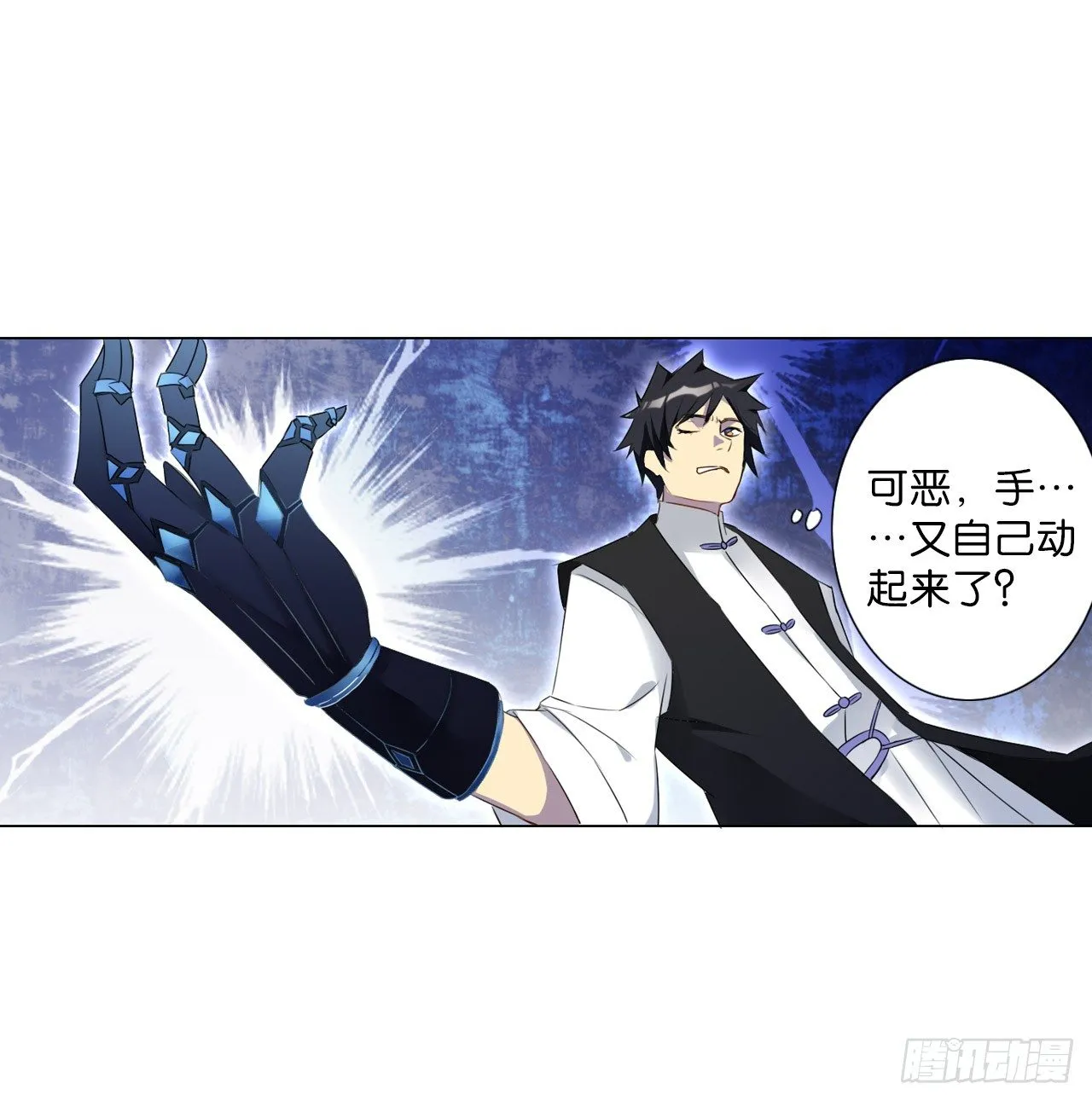 破序者（上） 第28页