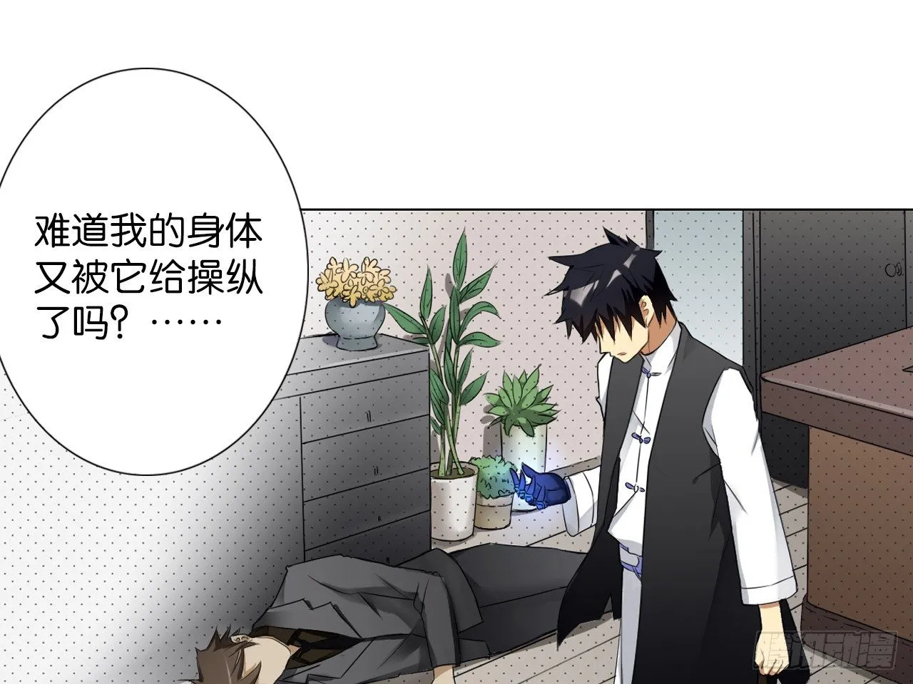 破序者（上） 第29页