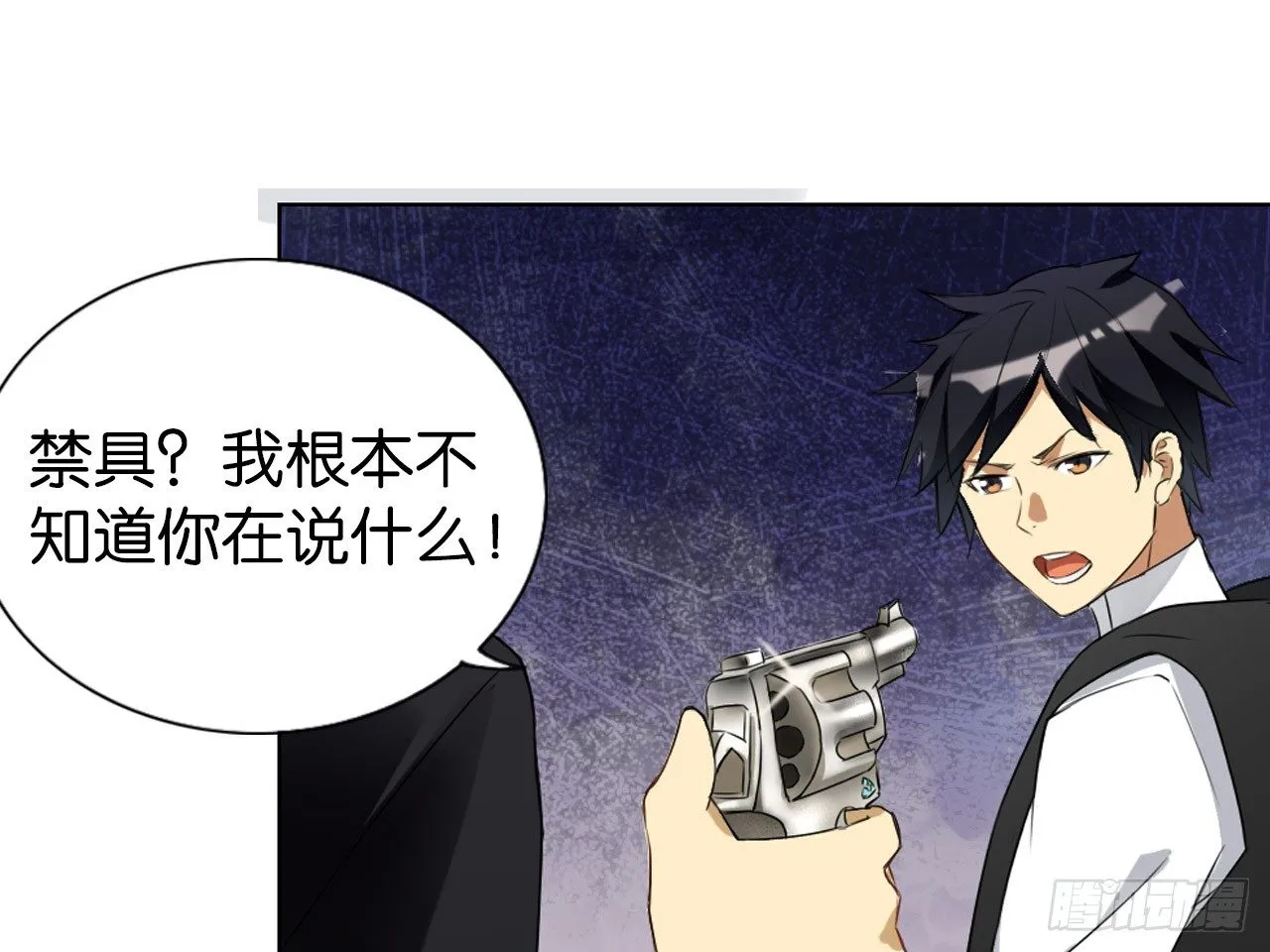 破序者（上） 第34页