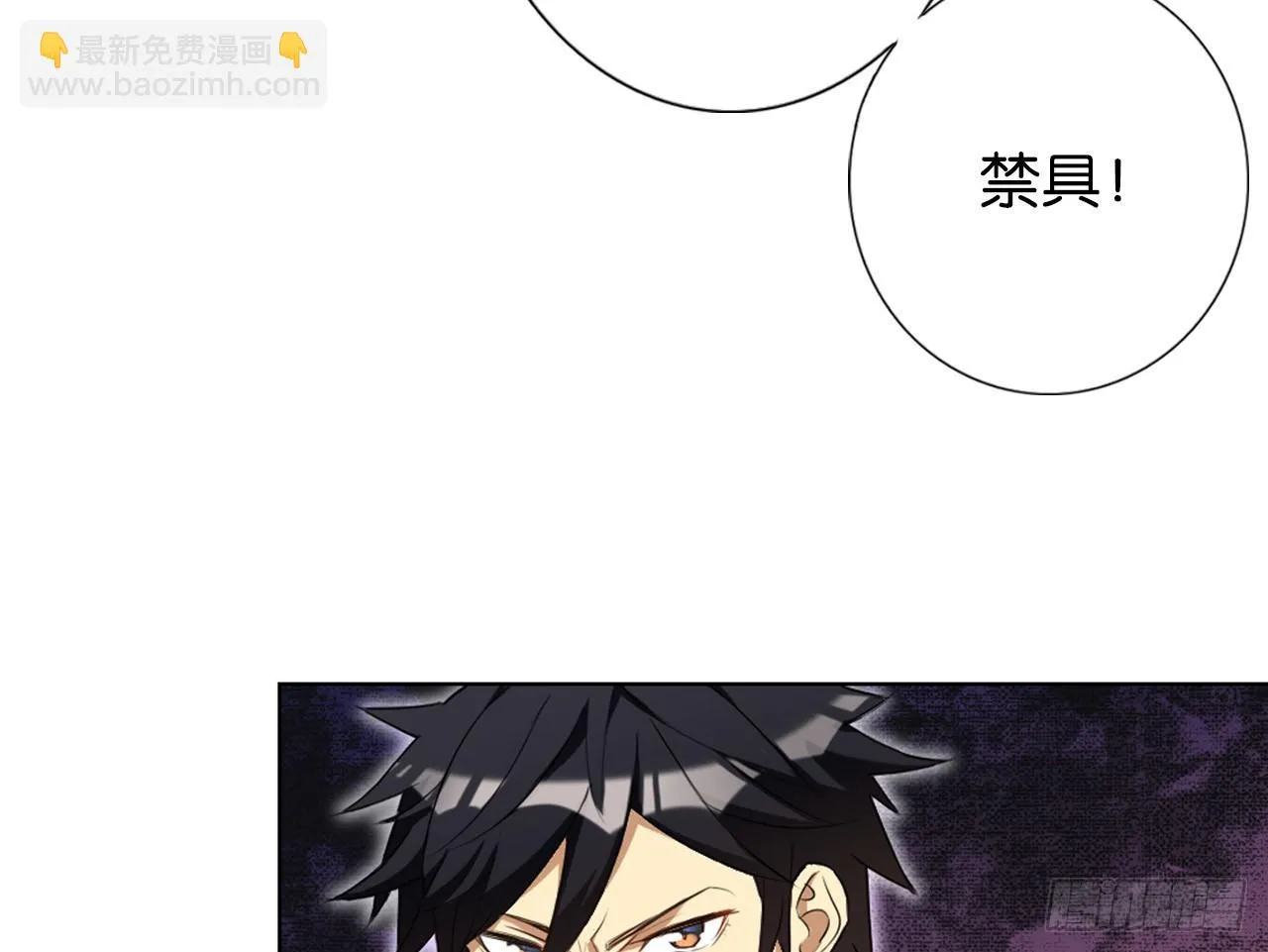 破序者（上） 第38页