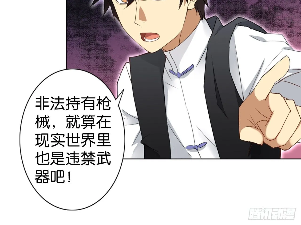 破序者（上） 第39页