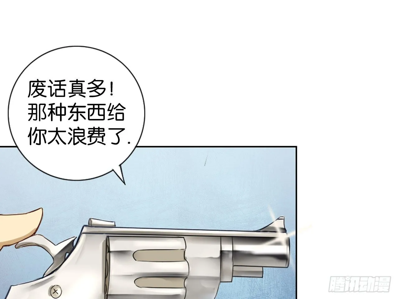 破序者（上） 第40页