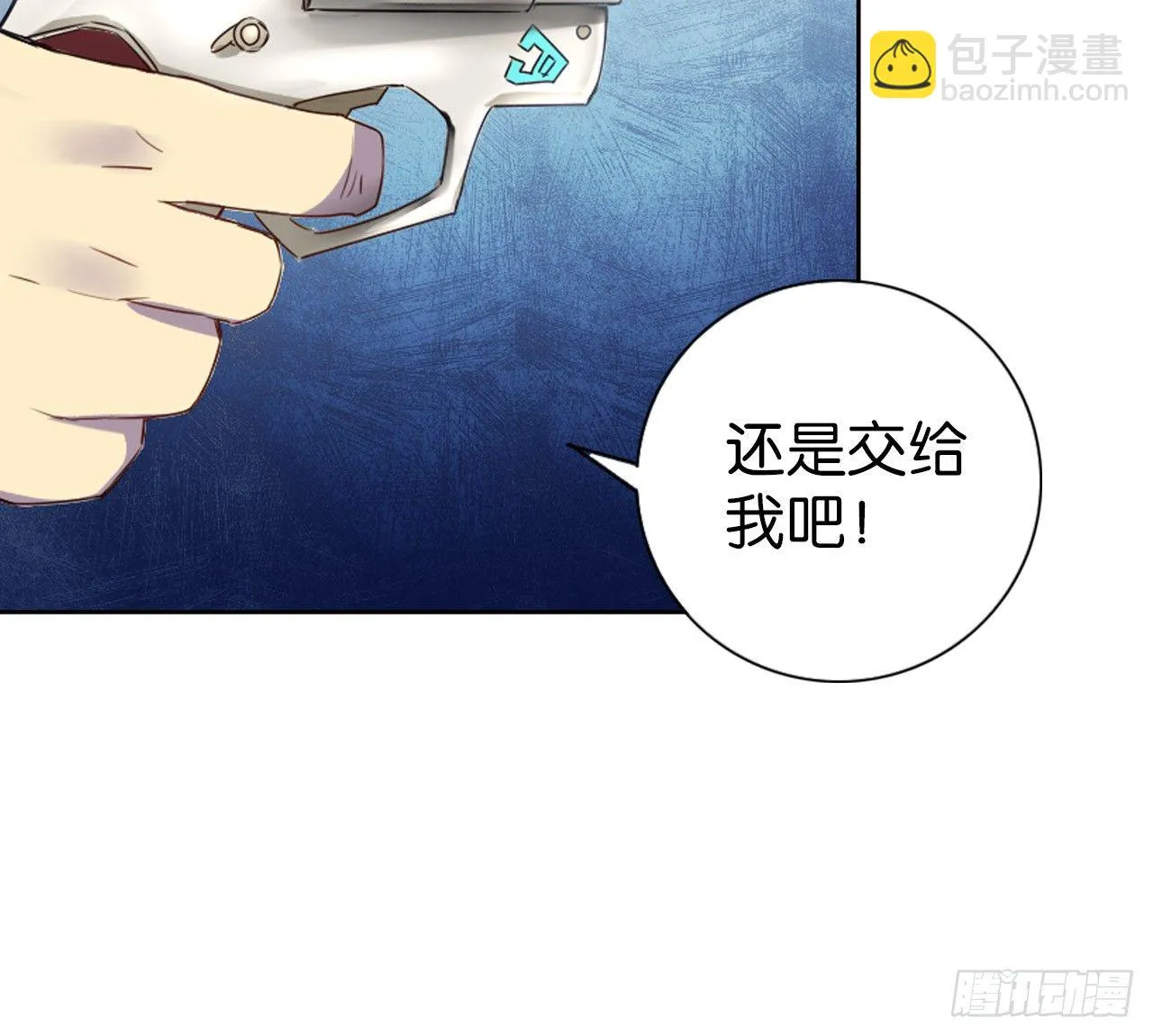 破序者（上） 第41页