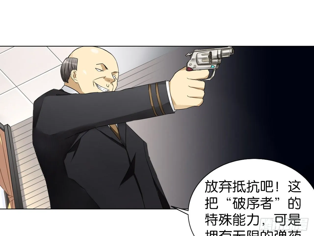 破序者（上） 第42页