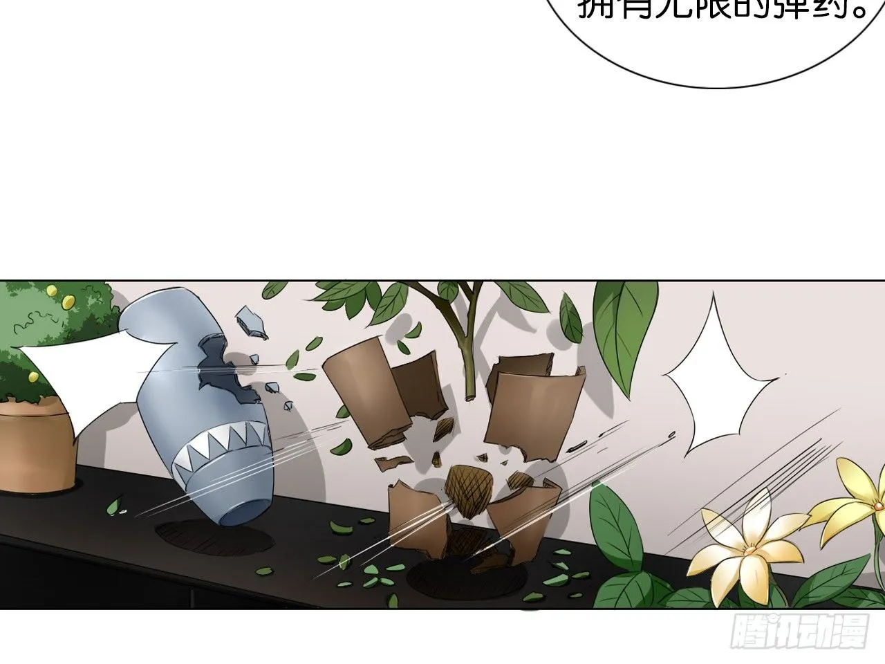 破序者（上） 第43页