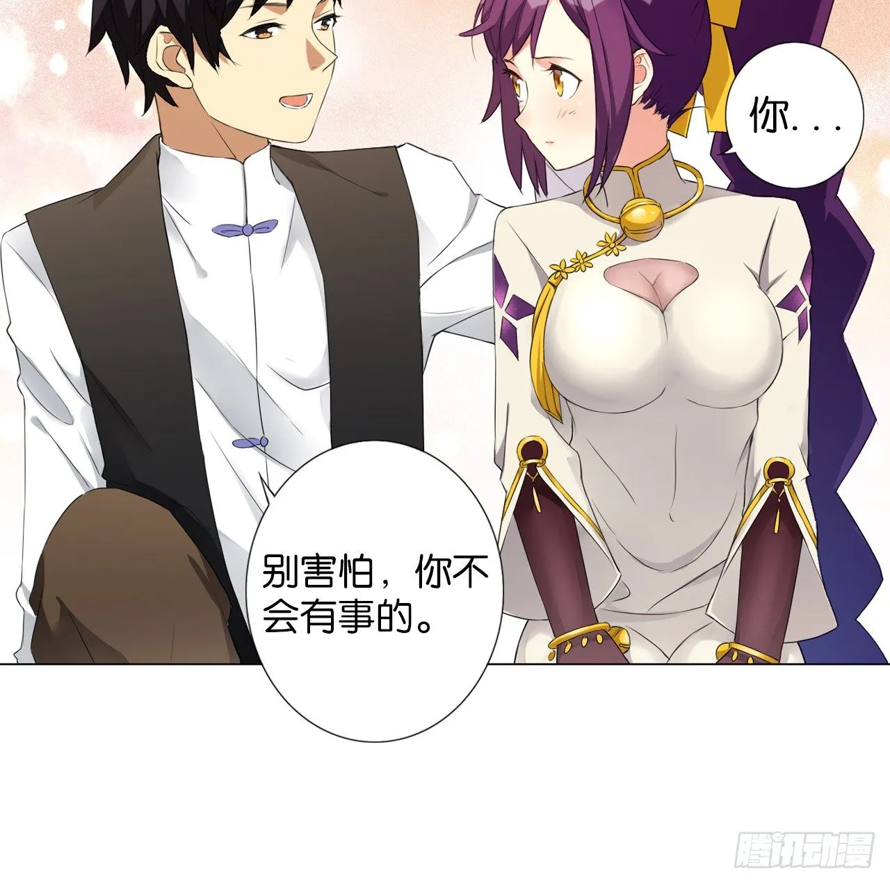 破序者（上） 第47页