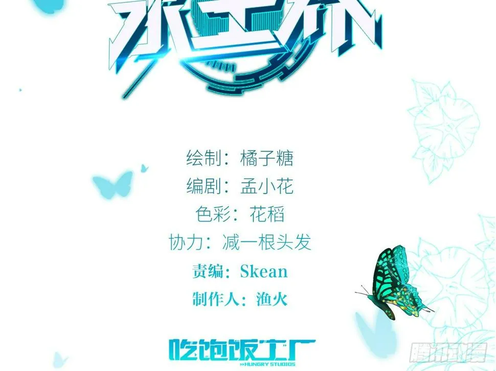 死亡（中） 第2页