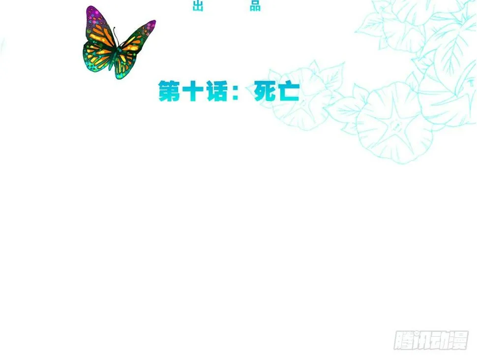 死亡（中） 第3页