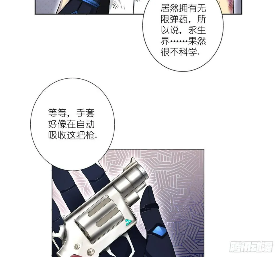 死亡（中） 第5页