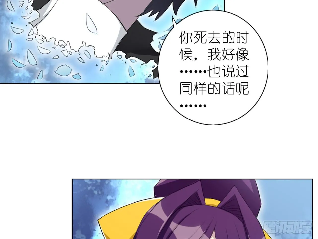 死亡（中） 第18页