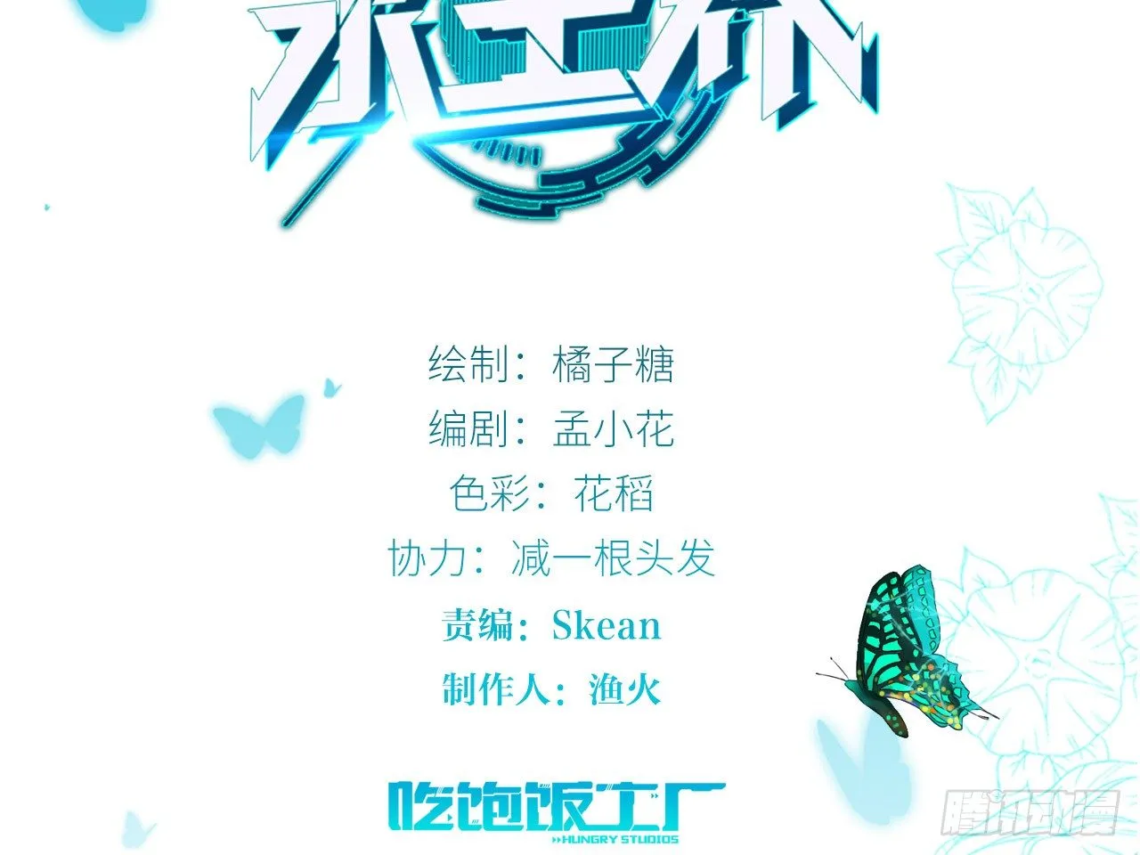死亡（下） 第2页