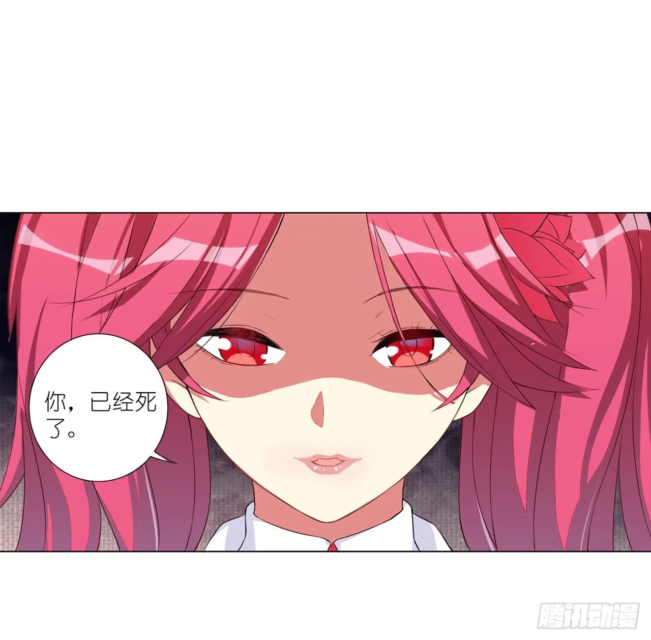 死亡（下） 第4页