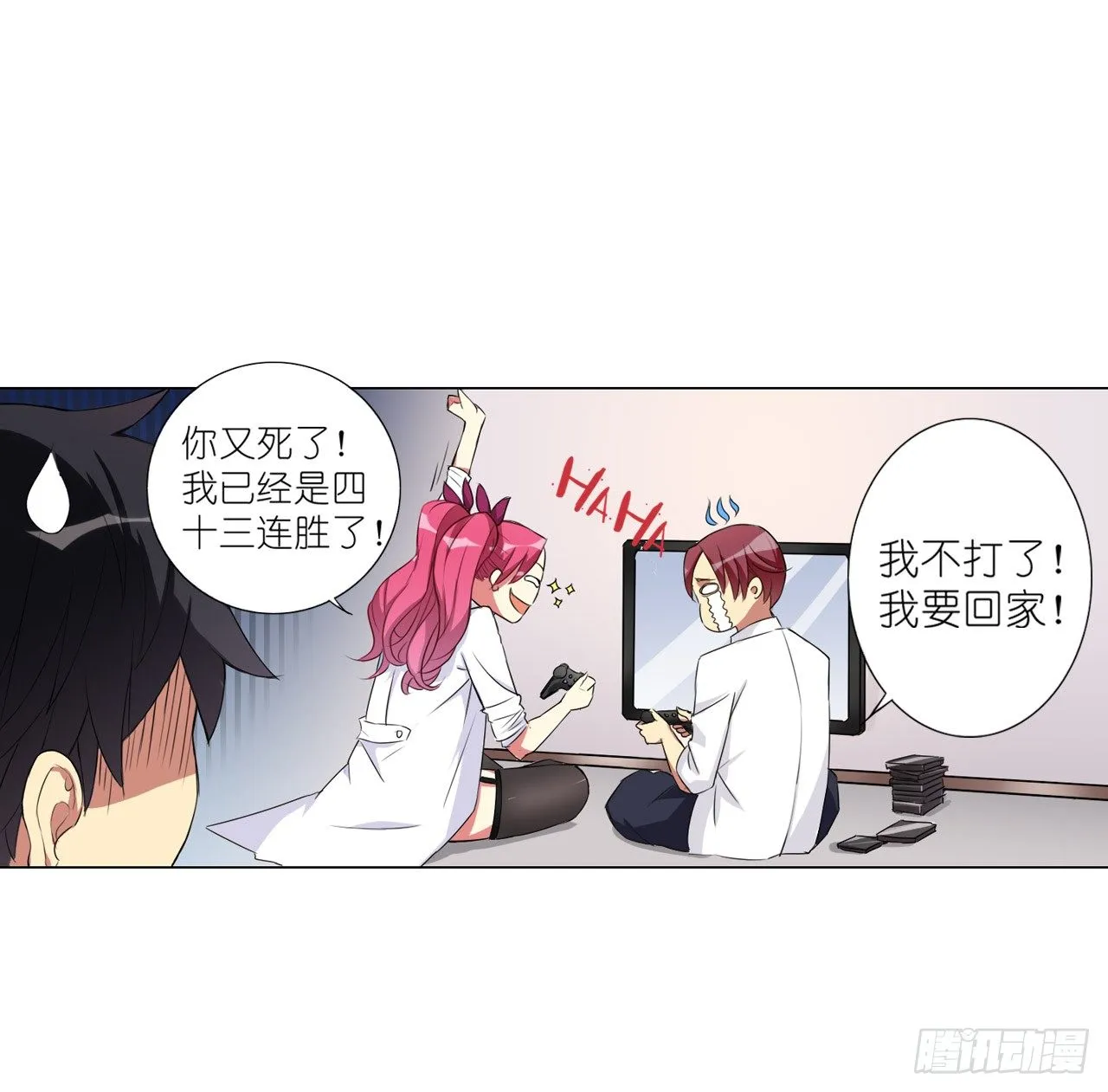 死亡（下） 第5页